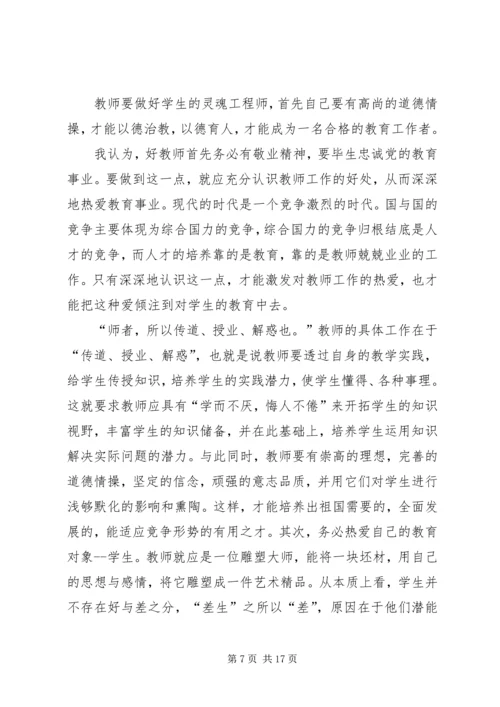 继续教育学习心得4.docx