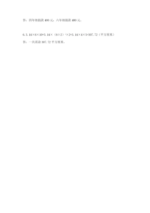 北京版六年级下册期末真题卷及答案【考点梳理】.docx