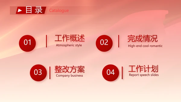 红色签约仪式启动大会战略合作策划PPT模板