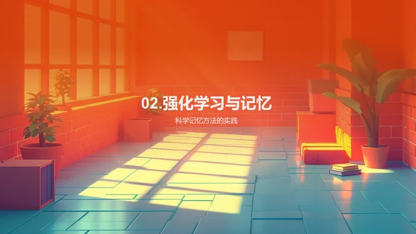 期末复习实战策略PPT模板