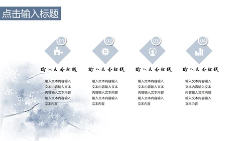 中国风浅色系年终工作总结PPT模板