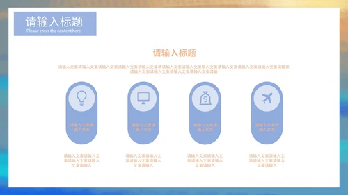 梦幻唯美紫色员工总结通用PPT模板