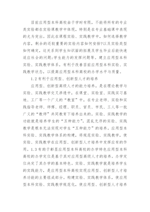 高等教育学论文.docx