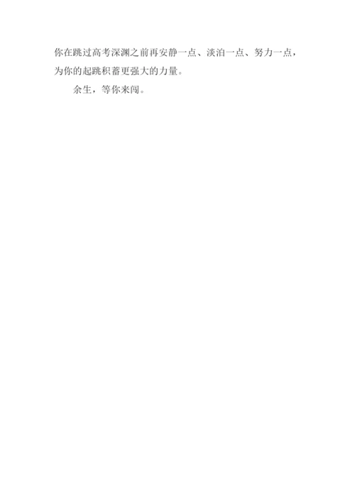高二我想对你说作文.docx