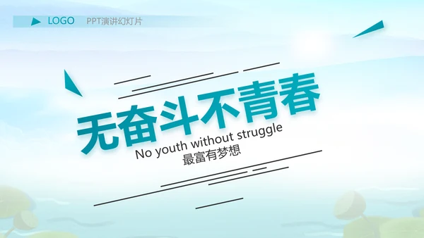 水墨中国风荷花党风廉政文化总结PPT