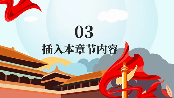 卡通风爱国学生演讲PPT模板