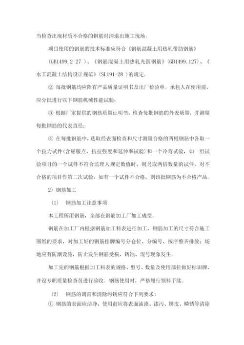 渡槽施工方案.docx