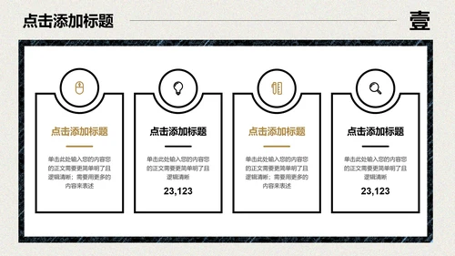 复古浮世绘个人年终总结演示PPT模板