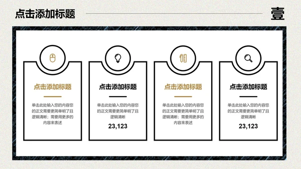 复古浮世绘个人年终总结演示PPT模板