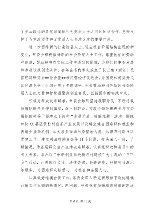 人民检察院工作汇报二.docx