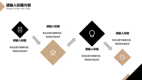 简约黑金论文答辩PPT模板