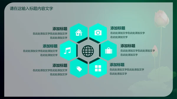 中国风珠宝玉器ppt动态模板