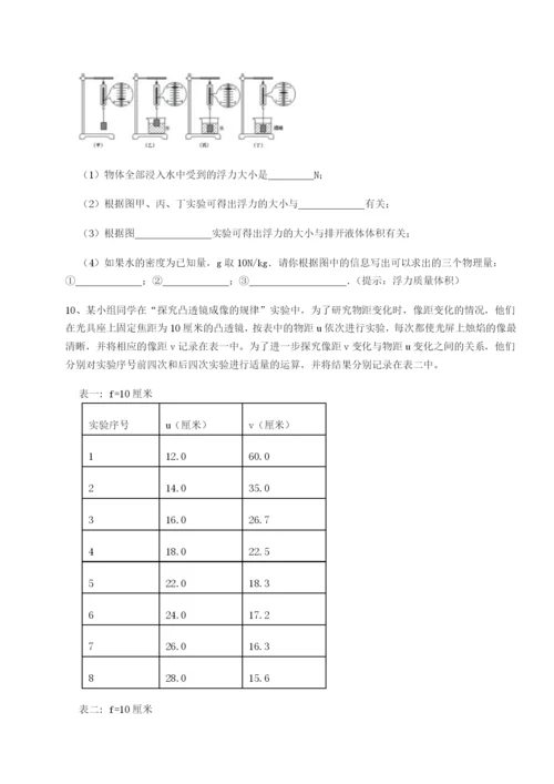 强化训练江西上饶市第二中学物理八年级下册期末考试定向练习练习题.docx