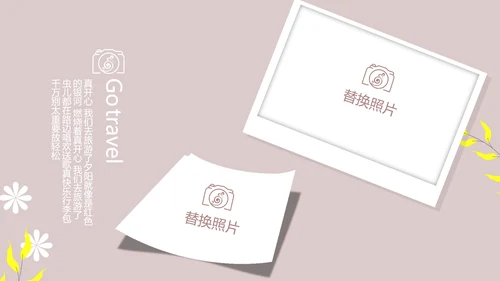 文艺小清新时光旅行电子相册动态PPT