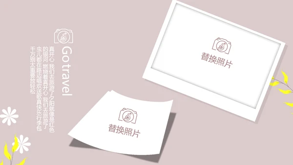 文艺小清新时光旅行电子相册动态PPT