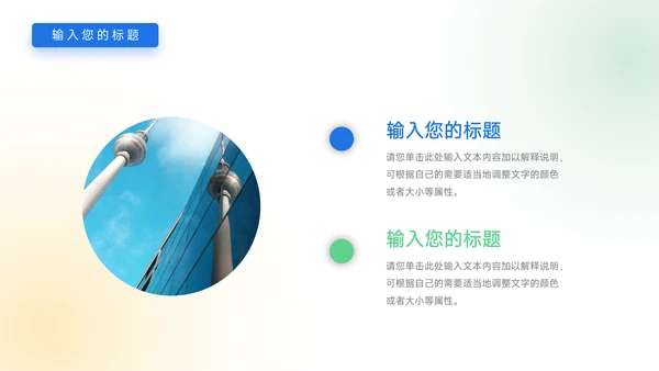 插画风Web短视频运营教程PPT模板