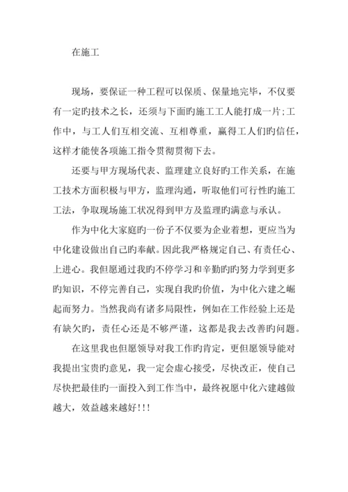 年工程师专业技术工作总结.docx