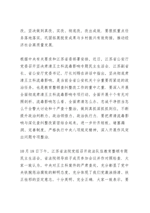 民主生活会成员个人的批评意见和建议.docx