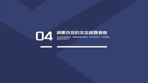 商务风简约深蓝岗位个人竞聘述职PPT模板