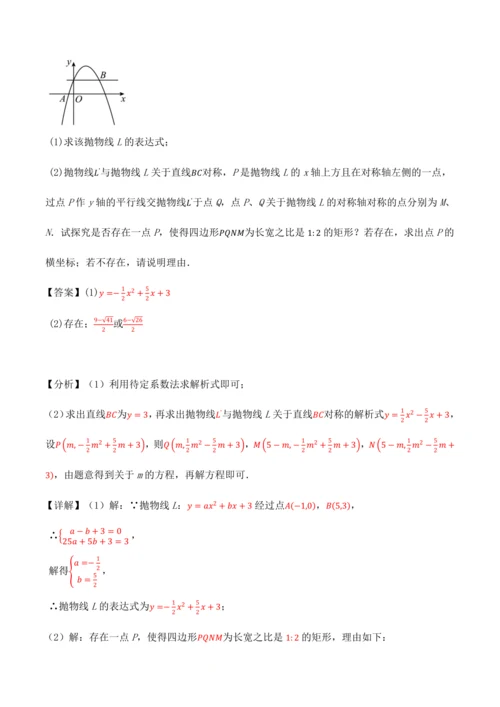 人教版2024-2025九年级数学上册同步讲义专题专题22.11二次函数全章专项复习【3大考点12种