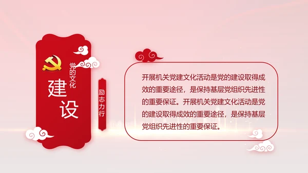 红色年终党支部述职报告学习教育PPT