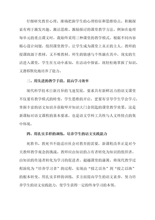 八年级语文教师教育教学工作总结范文（通用5篇）