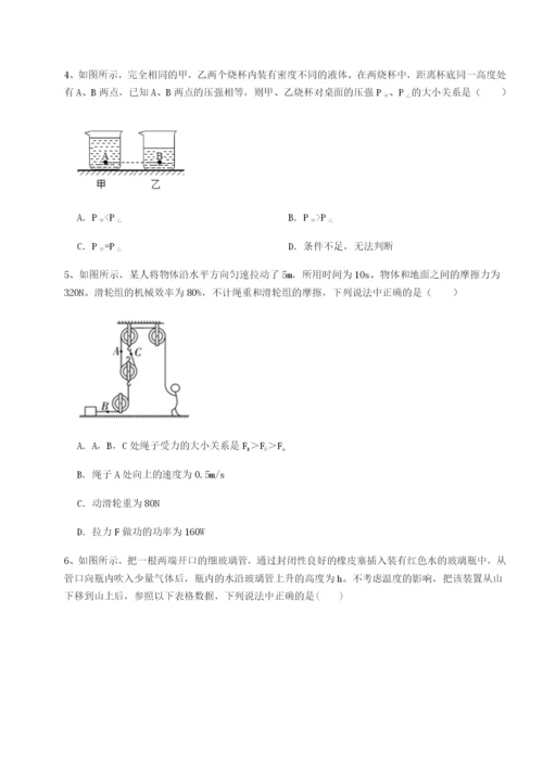 强化训练广东深圳市宝安中学物理八年级下册期末考试专项测试试卷（附答案详解）.docx