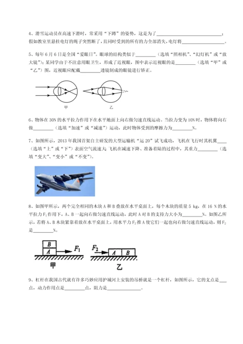 第二次月考滚动检测卷-重庆市巴南中学物理八年级下册期末考试定向测评B卷（解析版）.docx