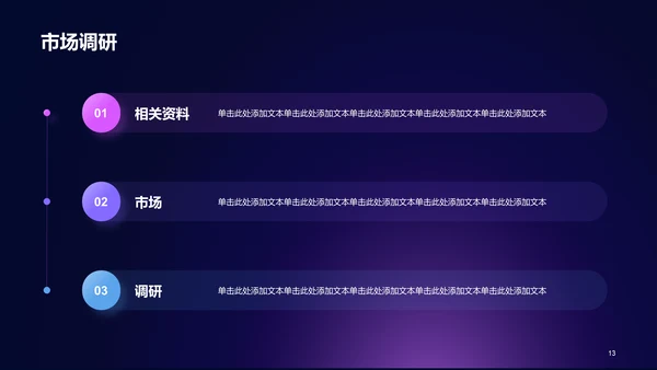 紫色科技渐变商业计划书通用PPT模板