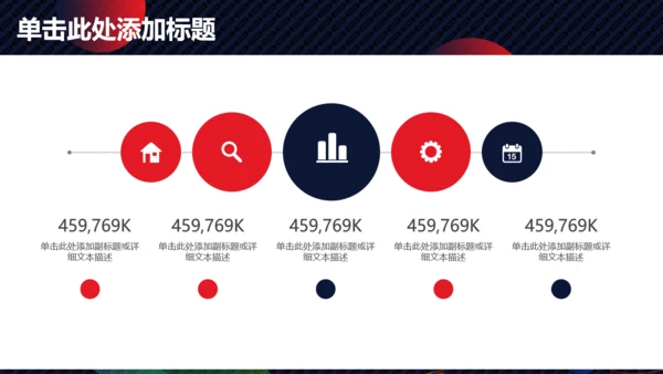 商务总结计划圆形泡泡通用PPT模板
