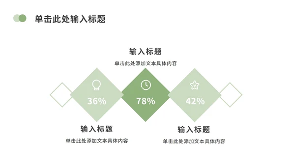 清新白底简约几何形状实景实践学习汇报ppt模板