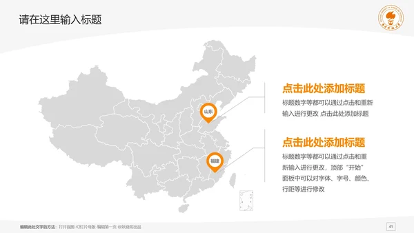 南方科技大学课题学术汇报毕业论文答辩通用PPT模板