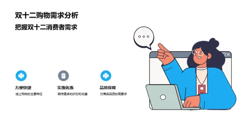 科技农业与双十二