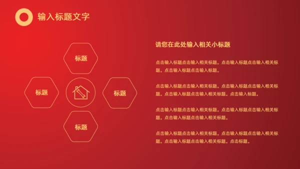 在虎年新的一年里工作计划通用PPT模板