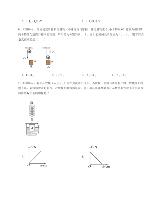 小卷练透广东深圳市高级中学物理八年级下册期末考试章节训练练习题.docx