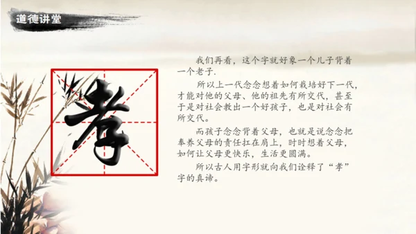 道德讲堂毛笔水墨中国风通用PPT模板