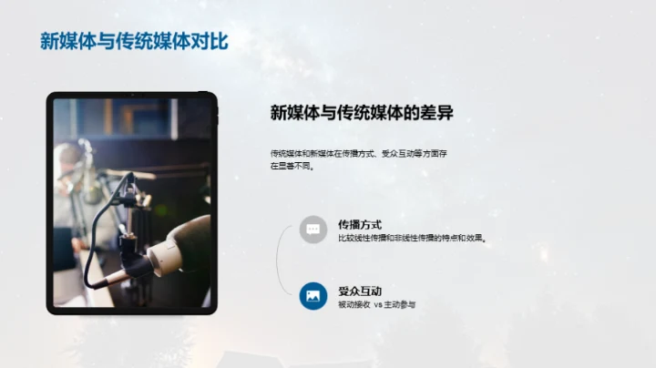 七夕情感新媒体传播