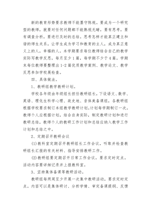 学校工作计划年度大全2023.docx