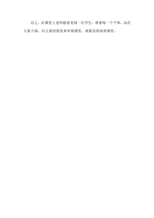 高效课堂的几个特质.docx