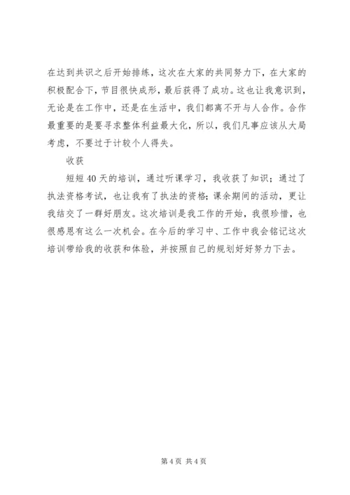 国税新进公务员培训心得体会：明确目标，整装出发.docx