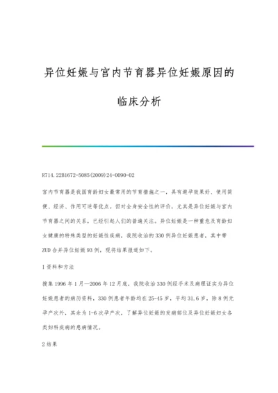 异丙酚联合氯胺酮用于疝气手术麻醉方法及药物经济学效果研究.docx