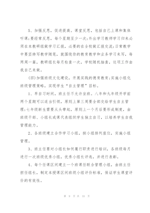 小学教师教学工作计划10篇.docx