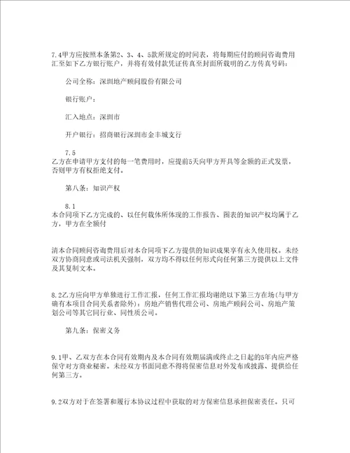 旅游服务合作合同2022精选17篇