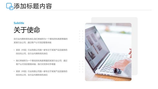 欧美风蓝色公司介绍企业宣传提案PPT模板
