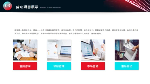多彩渐变心所致梦必达通用PPT模板