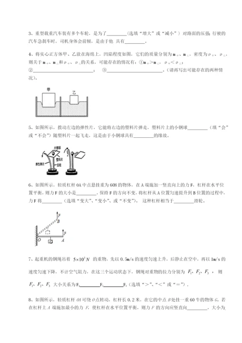 四川遂宁市射洪中学物理八年级下册期末考试同步练习试卷（详解版）.docx