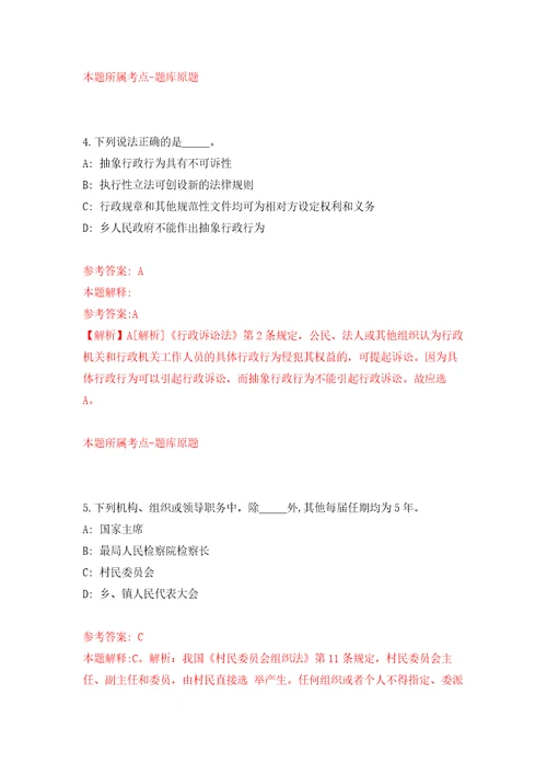 2022江苏盐城市东台市图书馆公开招聘劳务派遣工作人员12人模拟考核试卷含答案第0次