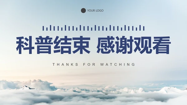 实景低碳生活环保教育PPT模板