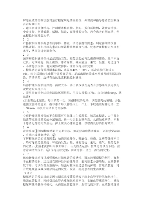 2022本科护理毕业论文.docx