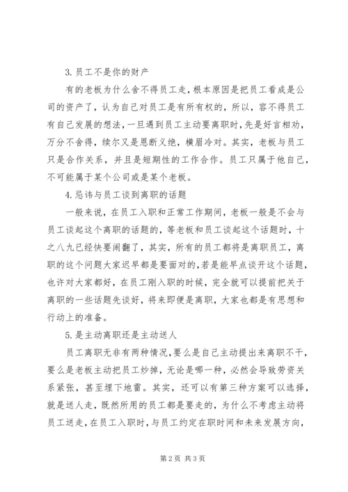 如何看待“社会救助”问题？ (5).docx